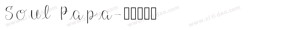 Soul Papa字体转换